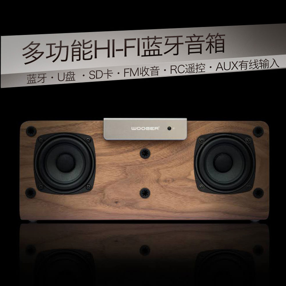5Cgo 532854895567 HI-FI 無線藍牙音箱無線遙控器大功率家用電腦多媒體手機低音炮發燒級木質無線音響 PY92400