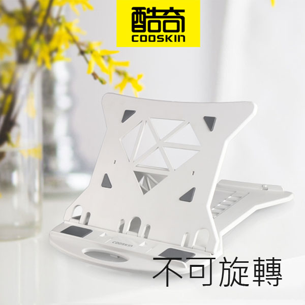 5Cgo 544545999320 酷奇筆記本支架YDA-006S折疊旋轉電腦支架散熱器懶人支架多用途門市通用（不可旋轉）XMJ05000