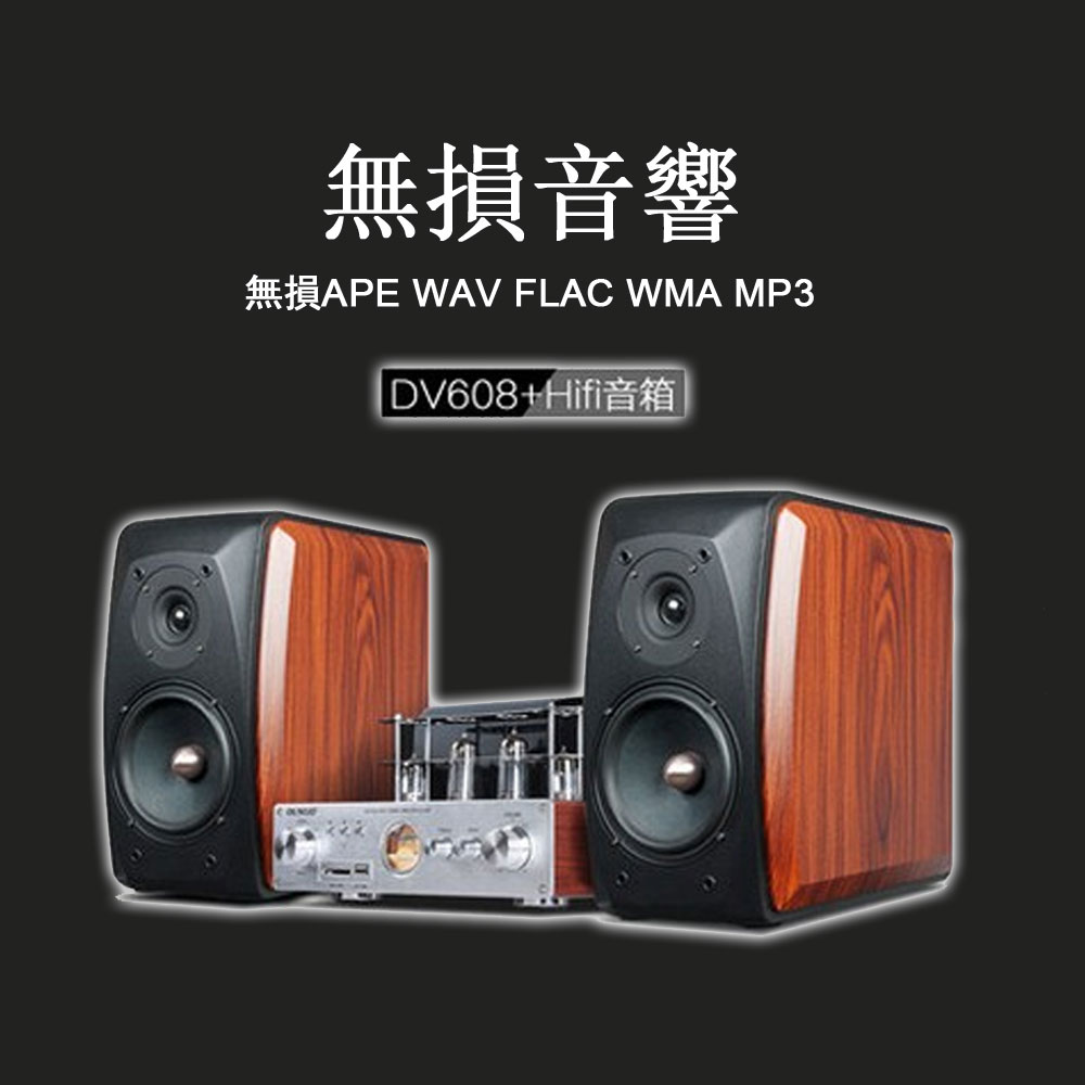 5Cgo 543158385321 DV-608 藍牙發燒級 hi-fi 功放電子管功放機 ape/wav 無損播放-銀色膽機+hifi音箱 PY06310