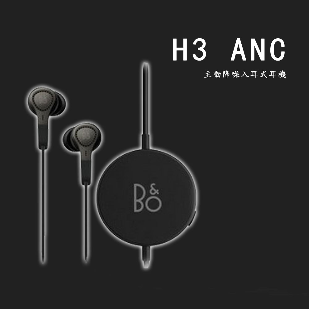 5Cgo 524395033972 BANG＆OLUFSEN BeoPlay H3 ANC 主動降噪入耳式耳機音樂 B＆O PY89910