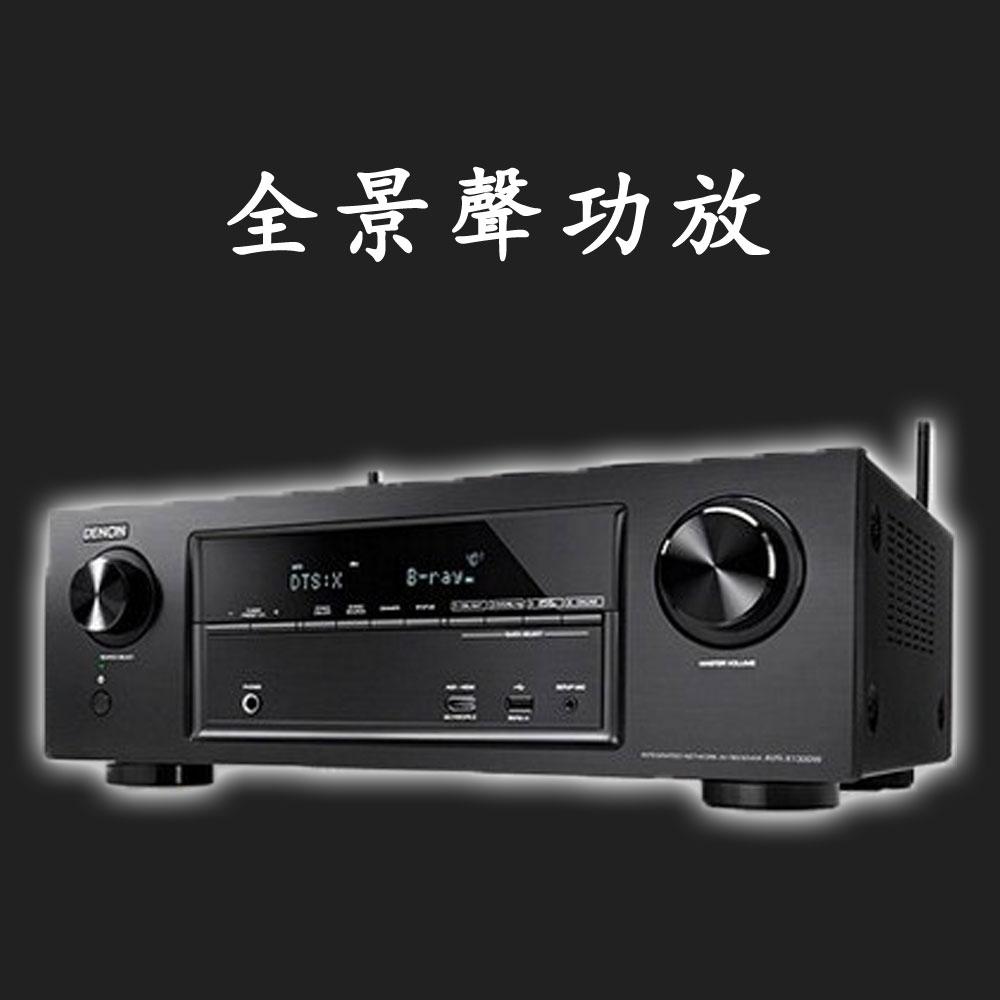 5Cgo 535341679225 Denon AVR-X1300W 專業功放機 7.2 聲道家用音響影院藍牙 PY67830
