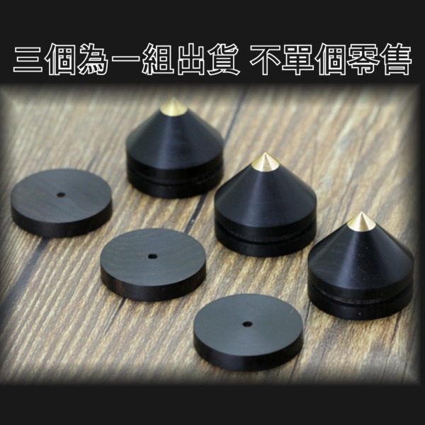 5Cgo 991220214 黑檀木發燒 HI-FI 書架音箱音嚮解碼器膽機CD功放大機避震腳釘23mm自黏 三個一組 AGL74000