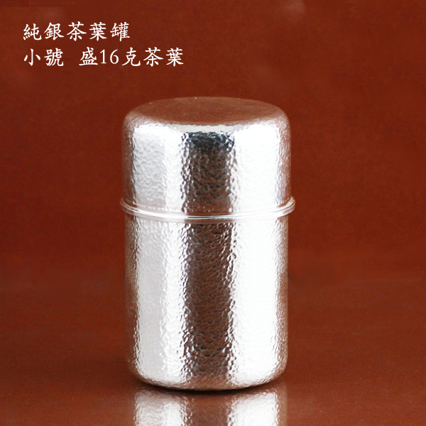 5Cgo 35904132259 彙寶泉茶具足銀鬥茶罐便攜隨身茶葉罐茶道泡茶茶壺功夫茶純手工密封茶罐純銀茶葉罐 小號  HJT83600