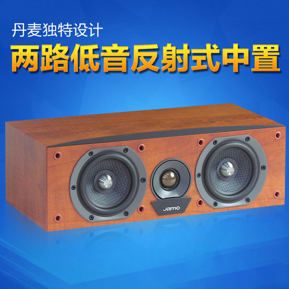 5Cgo 45795536987 丹麥 JAMO C60 CEN 中置音響中環音箱 HI-FI 中置音箱音樂 PY05910