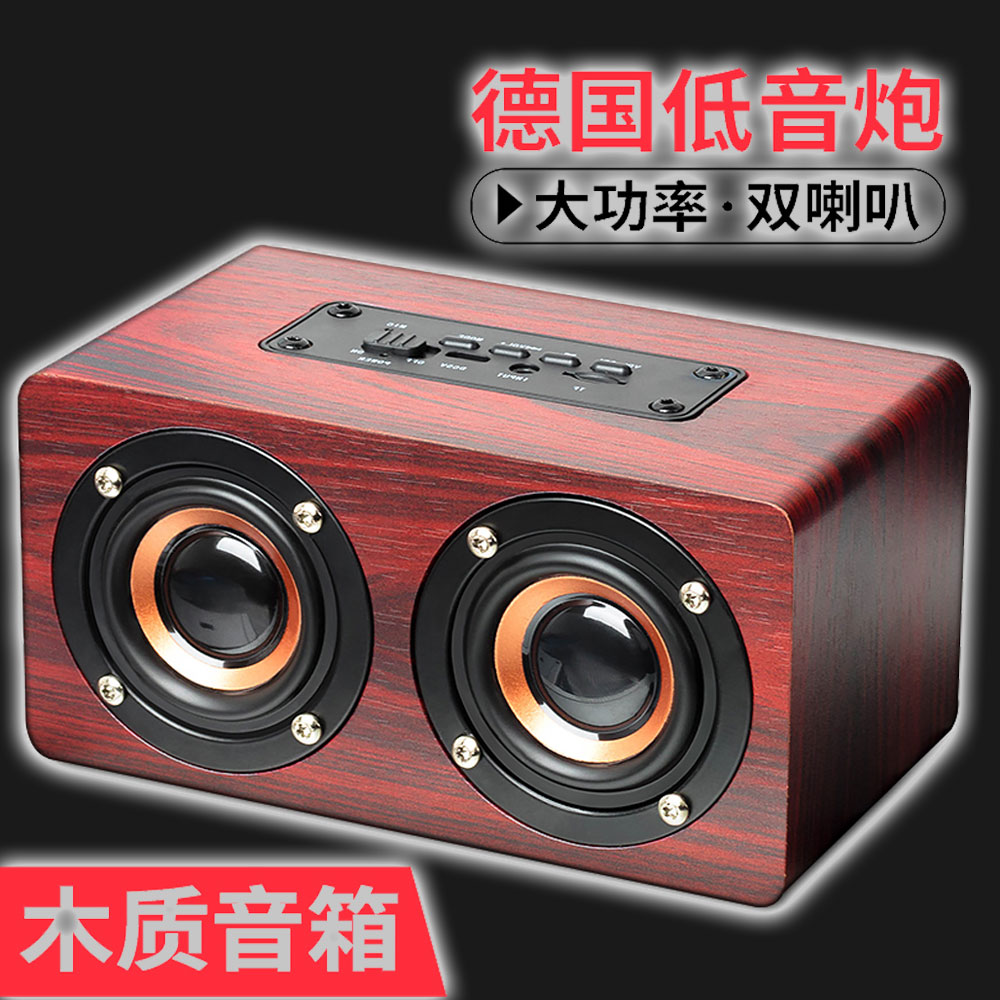 5Cgo 546830281713 德國 HI-FI 電腦便攜木質無線藍牙音箱重低音炮插卡手機 4.0 小音響 PY86000