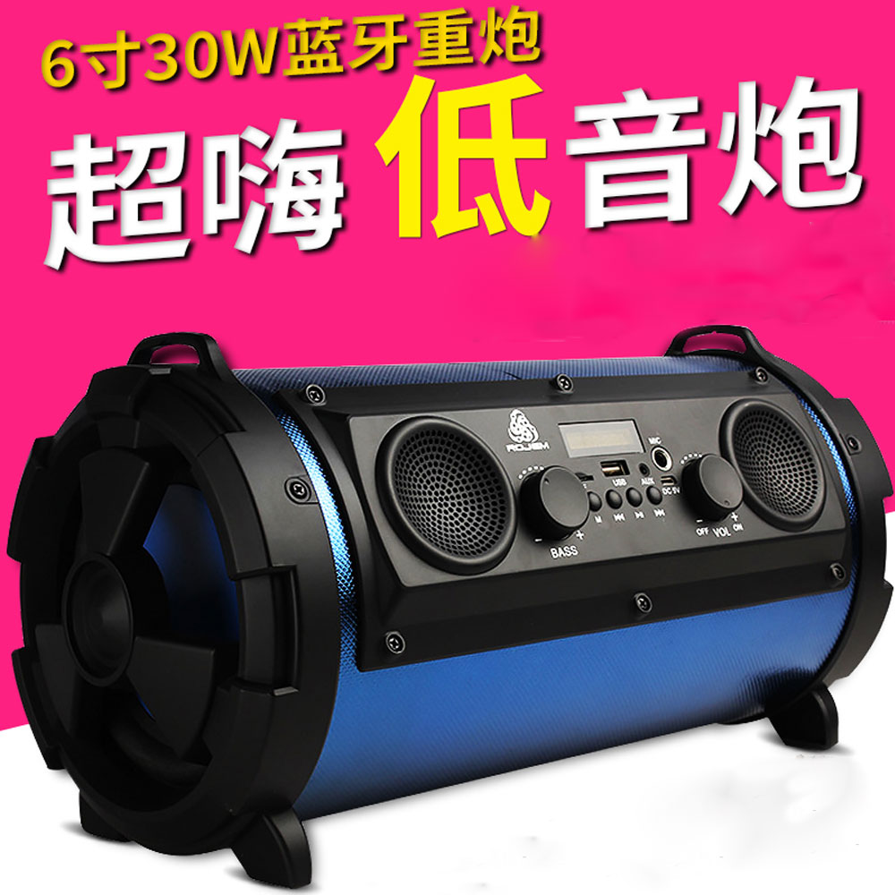 5Cgo 547111180420 車載低音炮戶外無線藍牙音箱唱歌便攜式大功率廣場舞手機電腦音箱 PY84200