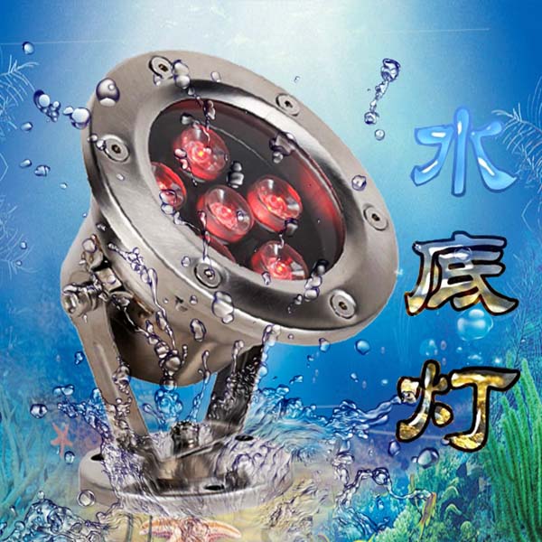 5Cgo 45500919821  LED水底燈3w6w9w12w18w水池水下燈魚池景觀燈噴泉燈防水七彩射燈--3W   LYP72000