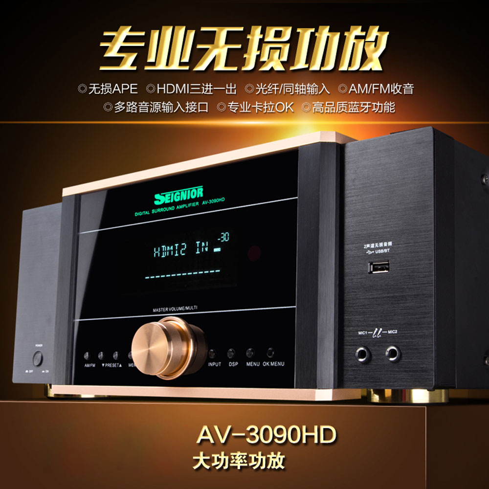 5Cgo 524193272166 SEIGNIOR/君 3090 家用功放 5.1 HDMI 專業無損功放機光纖同軸 AV 功放 PY29810