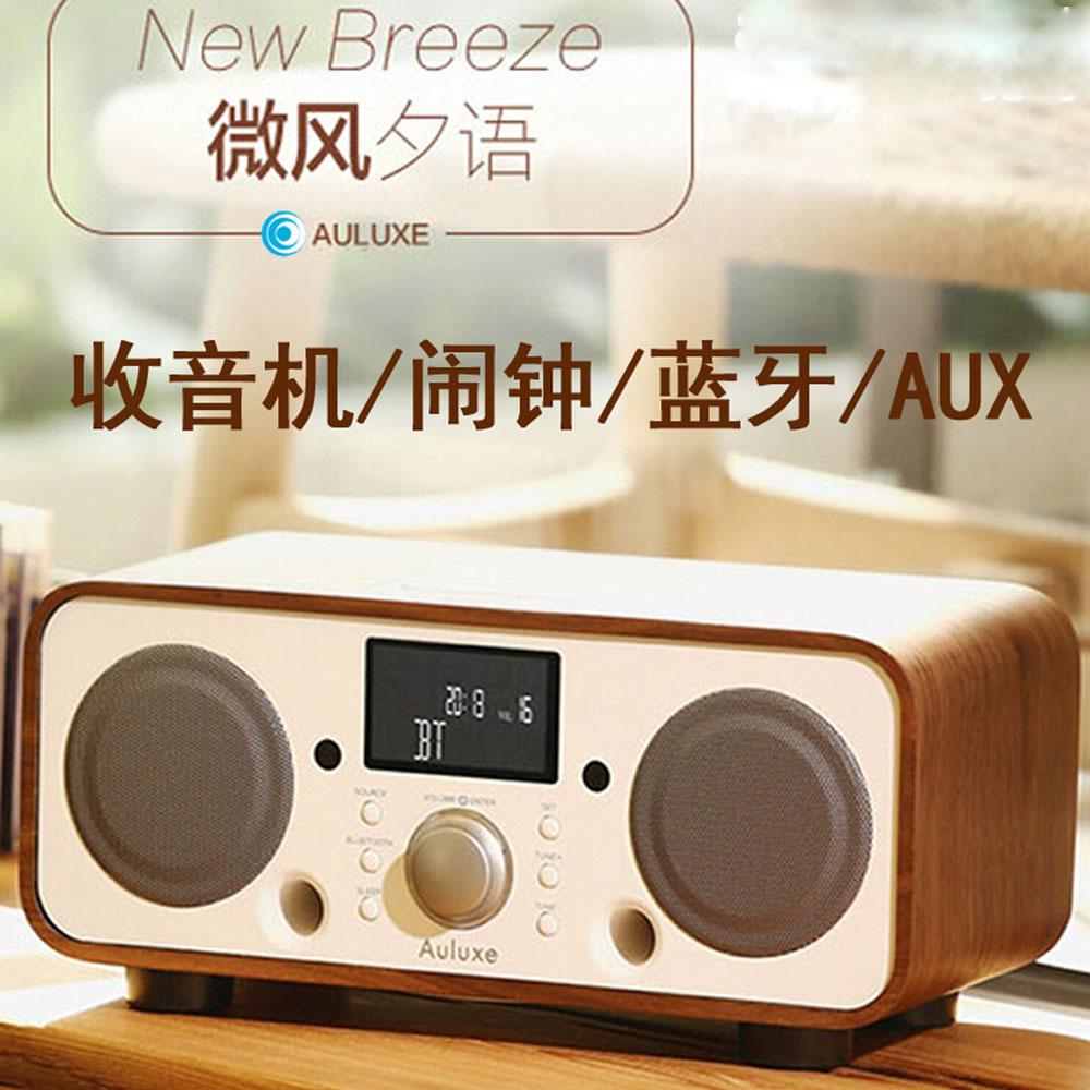 5Cgo 544558294733 AW3021 NewBreeze 無線藍牙音箱復古原木質鬧鐘收音機音響 PY08520