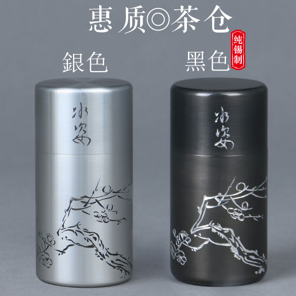 5Cgo 548706773634 斑錫龍手工手刻純錫茶葉罐小號迷你密封罐旅行便攜錫罐金屬小罐密封茶具 HJT87300