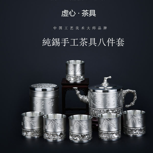 5Cgo 527961912400 純手工純錫茶具套裝茶壺茶杯茶葉罐泡茶茶道功夫茶具套裝整套高檔家用茶具中式  HJT06820