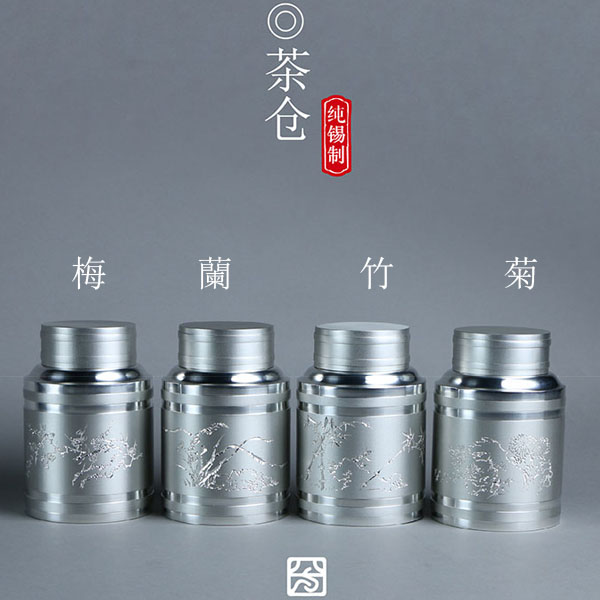5Cgo 528232925962 錫罐純錫茶葉罐茶具茶杯茶壺泡茶茶道茶寵功夫茶純錫梅蘭竹菊茶筒密封茶具 HJT00010