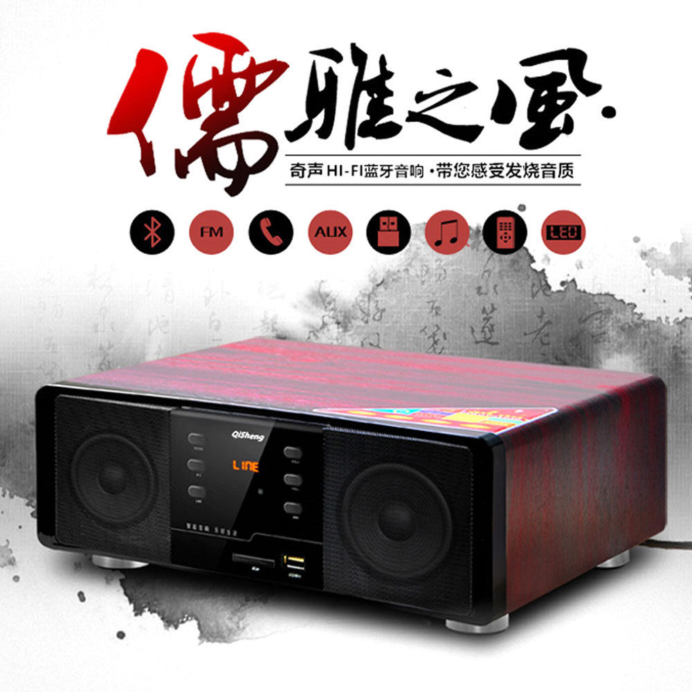 5Cgo 543686998543 奇聲 MAV-2335 大功率木質藍牙音箱 HI-FI 重低音炮插卡音響 PY99300