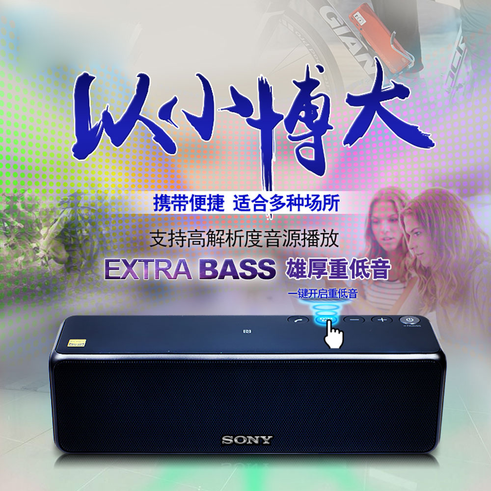 5Cgo 530365886329 索尼 SRS-HG1 無線藍牙重低音音箱迷妳便攜式電腦手機小音響 PY99210