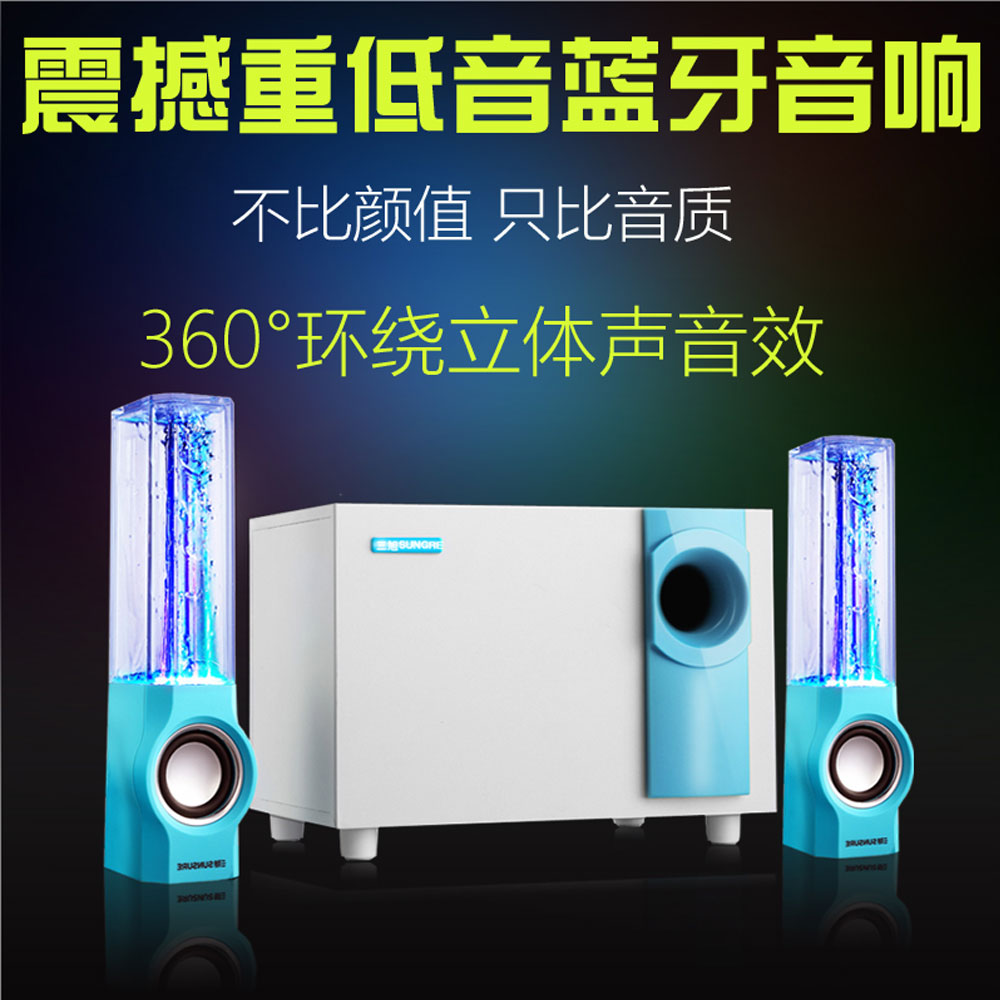 5Cgo 39653567395 三旭 Q80 水舞噴水音響低音炮 2.1 創意臺式電腦多媒體無線藍牙音箱 PY82200