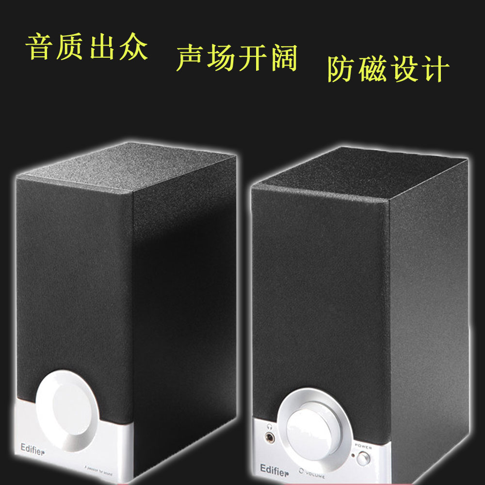 5Cgo 44447990208 漫步者 R18T 音箱 2.0 便攜式筆記本臺式電腦音響小低音炮 PY99000