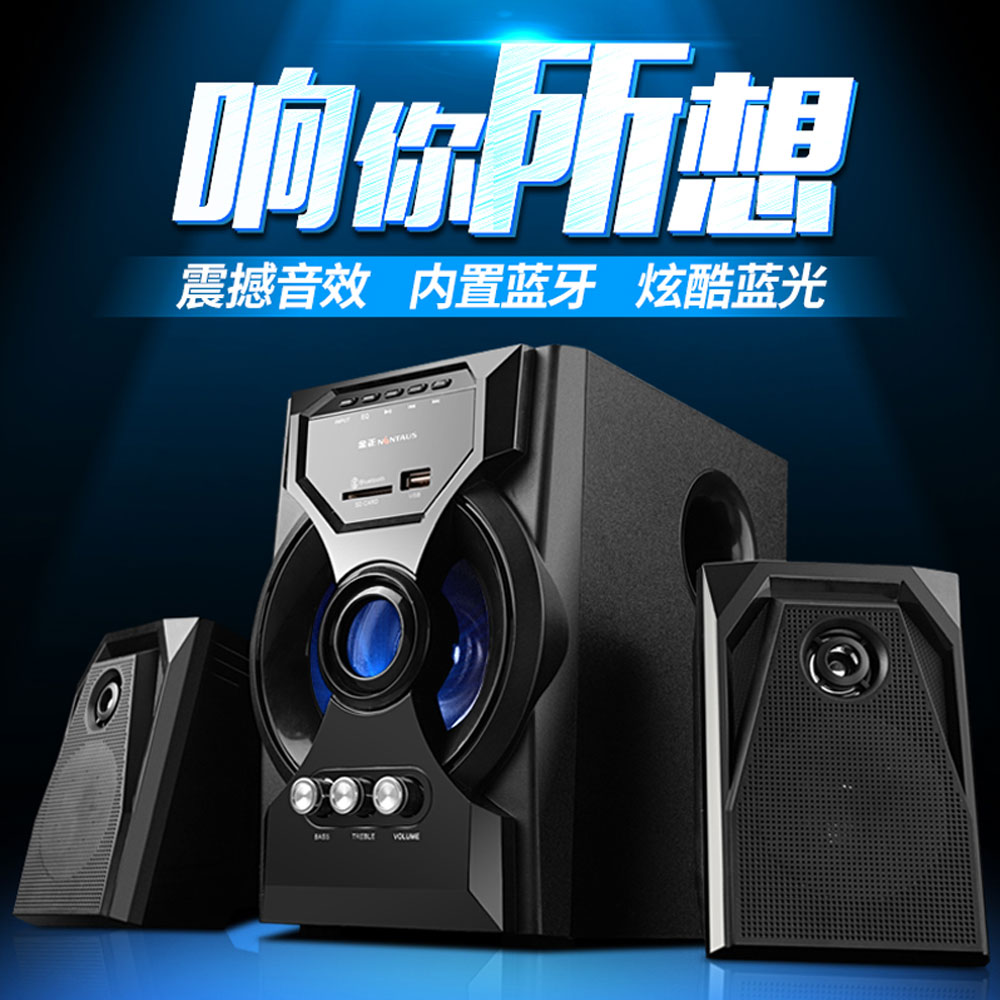 5Cgo 538505808616 金正 N80 臺式電腦音響 2.1 低音炮藍牙音箱小組合家用桌面多媒體 PY95100