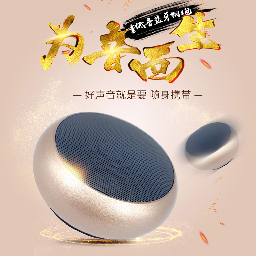 5Cgo 548452090243 今唯 A110 無線迷妳藍牙音箱手機便攜音響插卡金屬重低音小鋼炮 PY80100