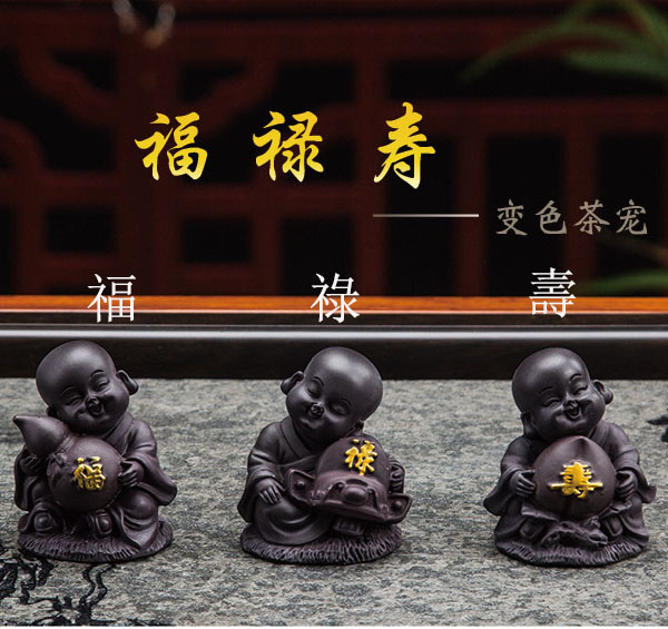 5Cgo 542912279552 變色茶寵福祿壽變色泡茶茶壺茶玩功夫茶茶道家居擺件小和尚茶玩變色擺件功夫茶具家居飾品 HJT02000