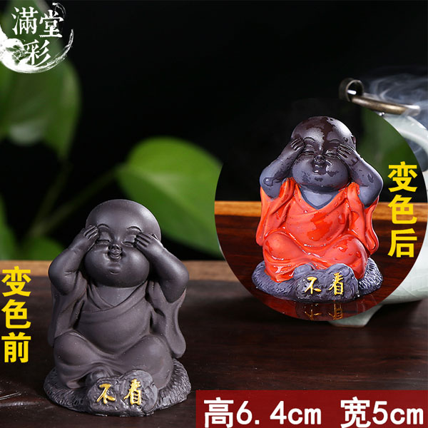 5Cgo 539705299842 茶寵擺件變色創意茶壺茶杯茶海茶具可愛四不小和尚茶寵沙彌功夫飾品茶具四個一組 HJT35000