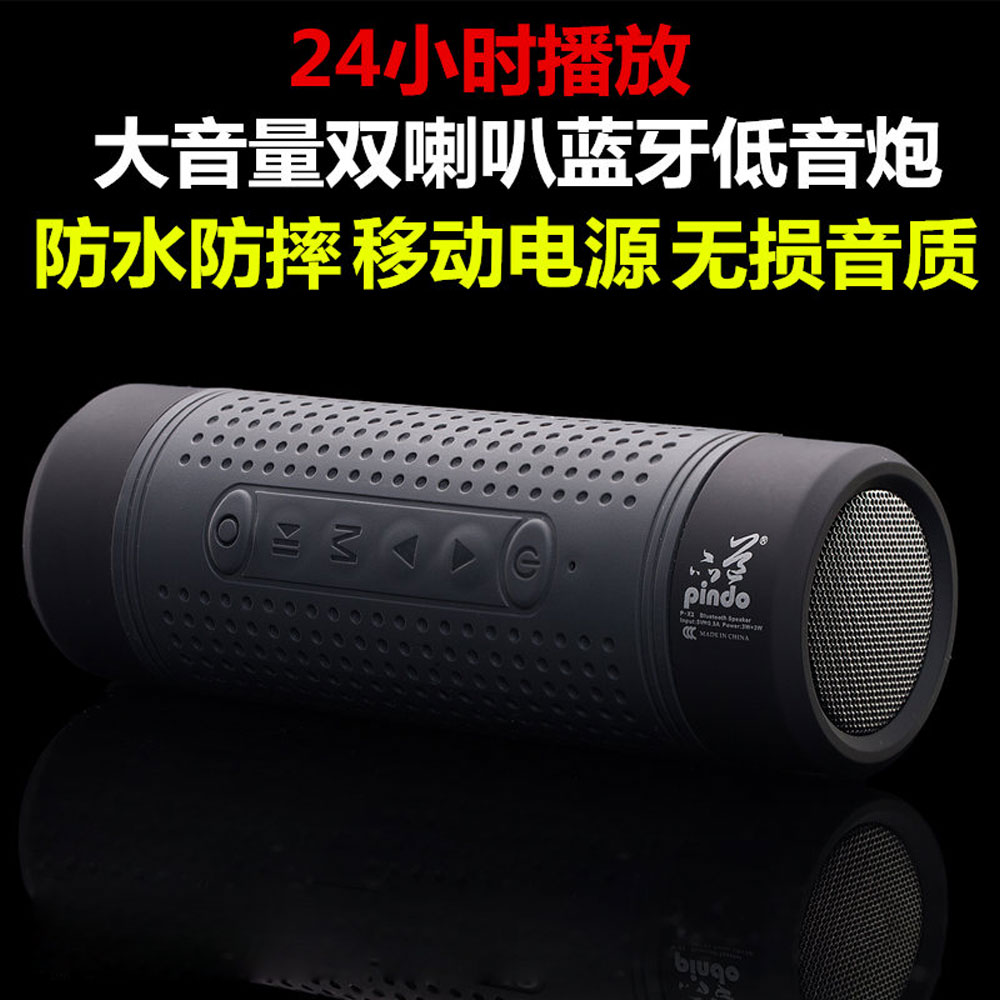 5Cgo 540411342342 品道 P-X2 藍牙音箱低音炮無線迷妳便攜護外自行車騎行音響 PY82100