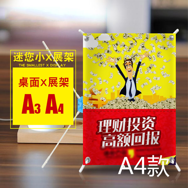 5Cgo 15406921498 桌面迷你X展架海報支架小型廣告架立牌展示牌便攜收納門市多用途展示架A4款20個 XMJ80100