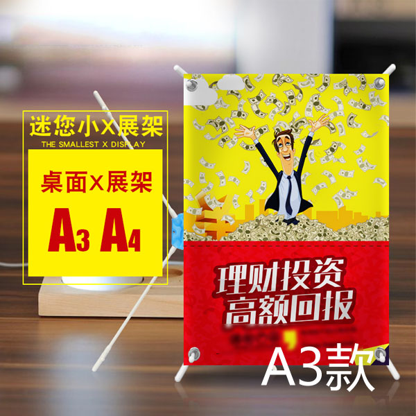 5Cgo 15406921498 桌面迷你X展架海報架小型廣告架立牌展示牌便攜收納門市多用途展示架A3款20個 XMJ82100