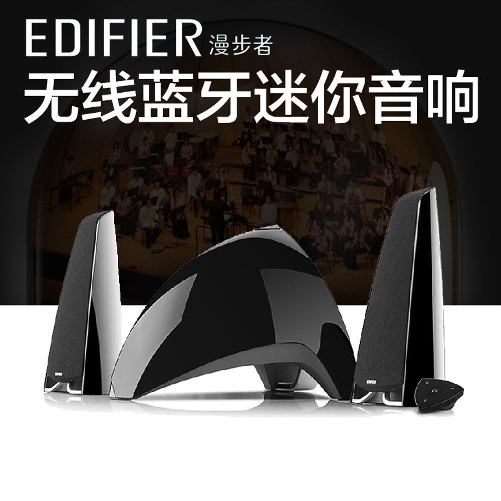 5Cgo 520635197665 漫步者 E3360BT 無線藍牙 2.1 音響低音炮電腦多媒體迷妳小音箱 PY00020