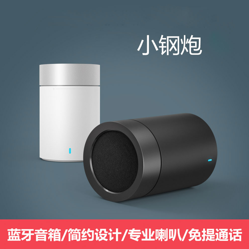 5Cgo 536774053112 小米小鋼炮藍牙音箱2便攜無線桌面藝術品家用迷妳音響低音炮音樂喇叭 PY92100