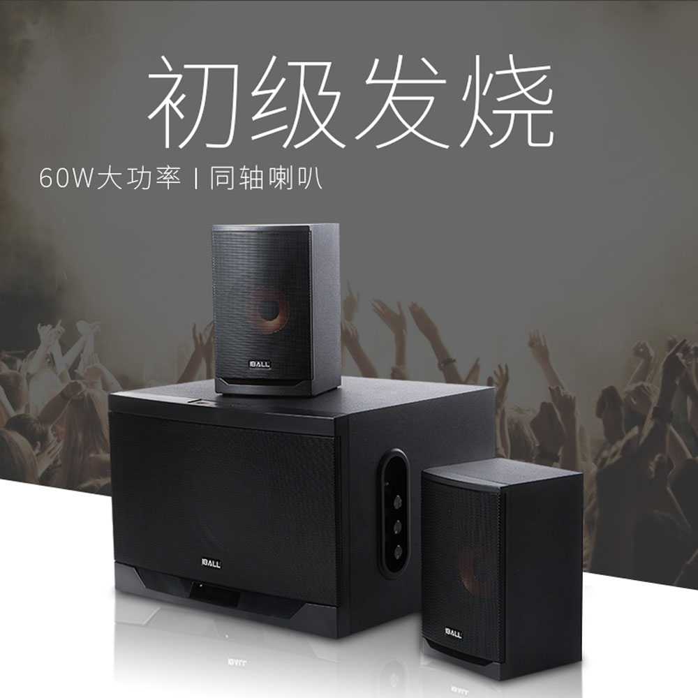 5Cgo 537506499563 美國 iball 多媒體臺式電腦音響低音炮藍牙插卡電視音響家用音響 PY98200