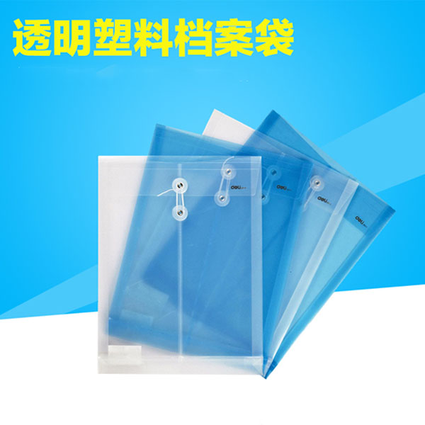 5Cgo 40334373468 得力繞繩扣A4文件袋透明PP資料袋收納袋辦公用品檔案袋辦公門市多用途(15個) XMJ54000