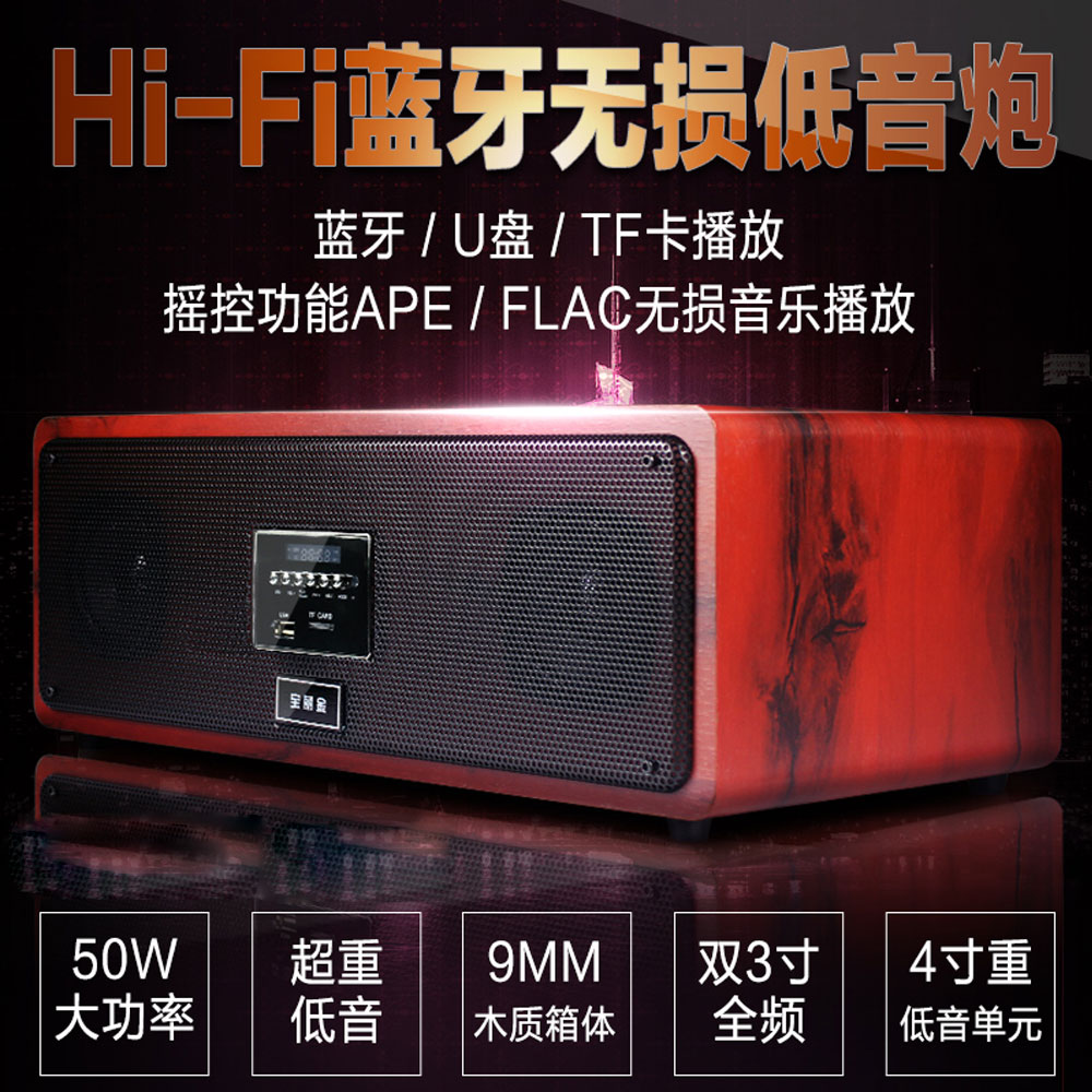 5Cgo 526295070725 德國巨炮2.1重低音炮手機藍牙音響插卡臺式電腦有源 HI-FI 壹體音箱 PY99200