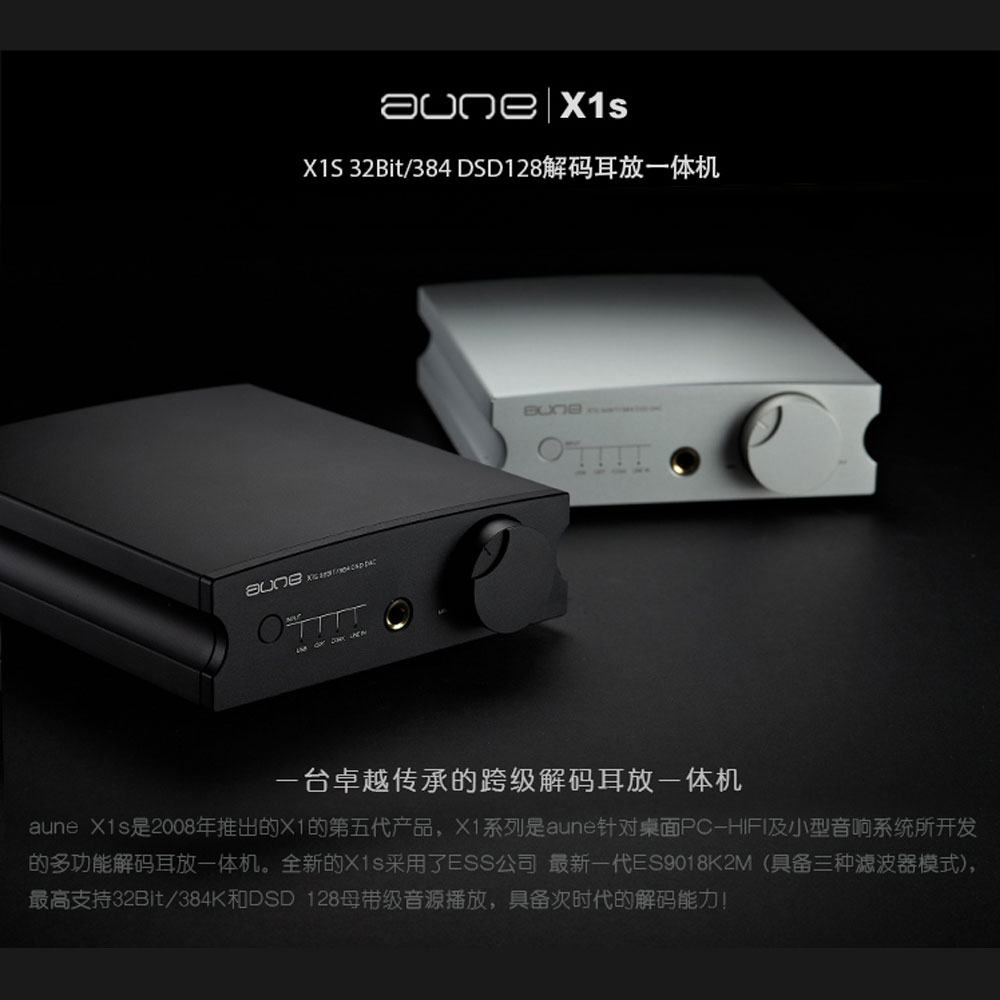 5Cgo 521112887188 X1S 32BIT/384 DSD128 解碼耳放壹體機 USB 聲卡解碼耳機放大器 PY99110