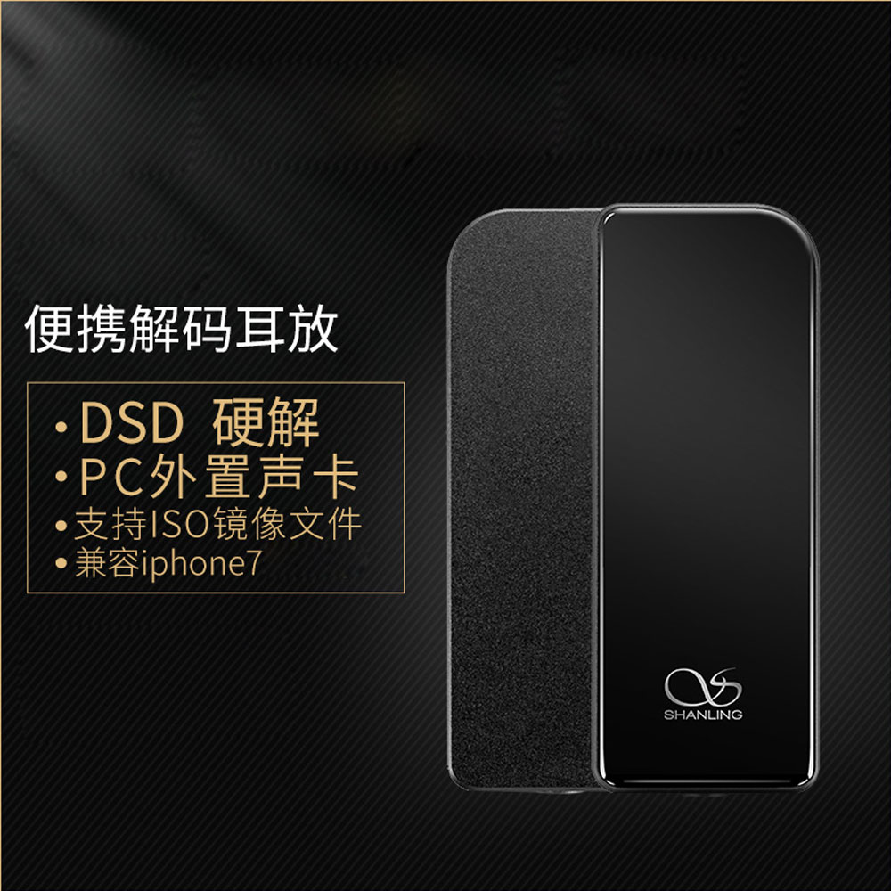 5Cgo 544925367491 迷你便携耳放手机电脑 DAC 功放 hi-fi 解码器耳機放大器 PY08800