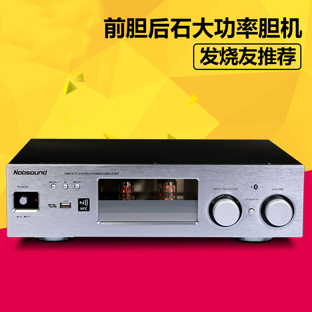 5Cgo 8841700695 諾普聲 PM2011 升級版 PM5 藍牙 hi-fi 膽機電子管功放機發燒 PY05800
