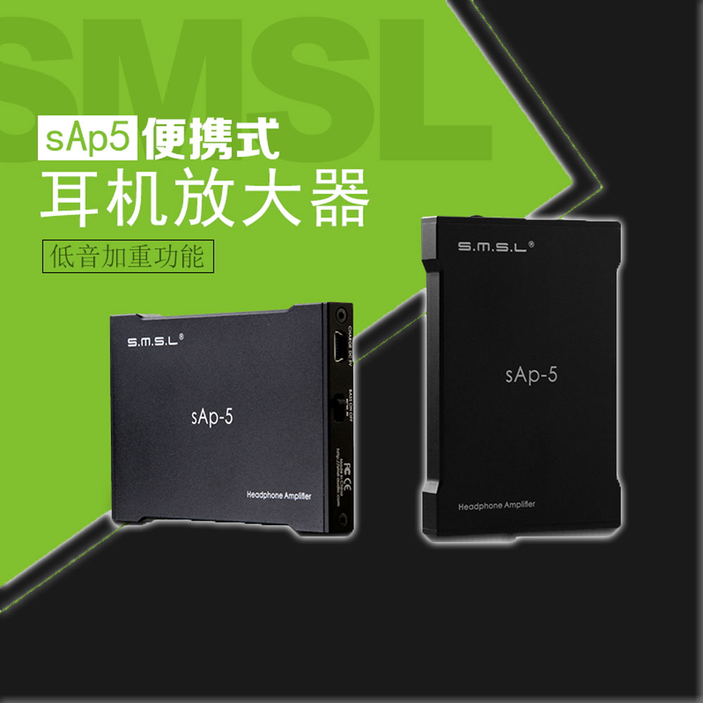 5Cgo 43131659537 雙木三林 sAp-5 便攜式隨身耳放低音加重功能便攜手機耳放小巧大推力 PY35100