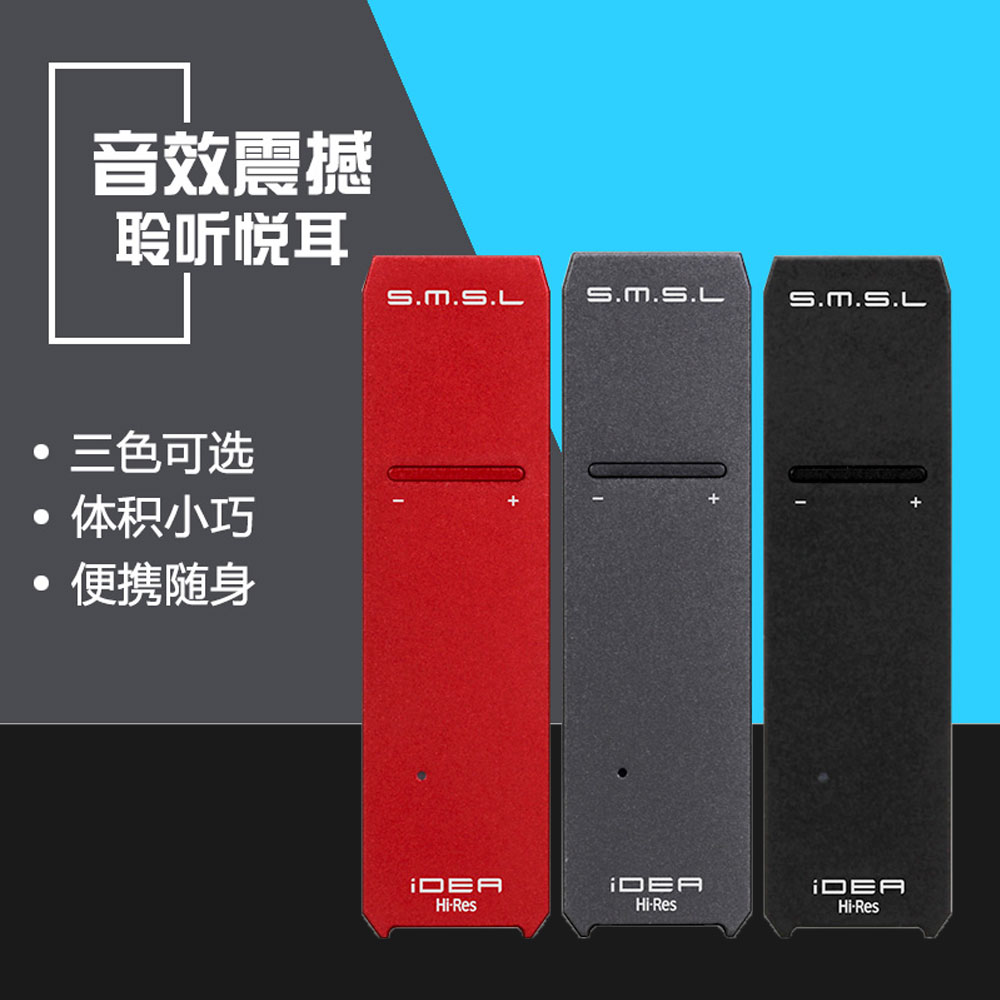 5Cgo 548575555227 雙木三林 iDEA 便攜式解碼耳放 DSD512 自帶音量調節安卓手機 DAC PY86400