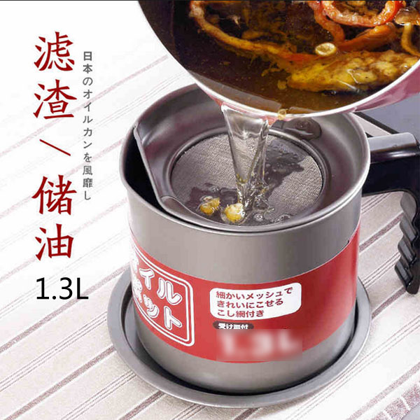 5Cgo 16173745197 創意防漏不掛杯身油壺 大小容量裝油瓶濾油器儲油罐調味瓶廚房用品（1.3L）XMJ04000