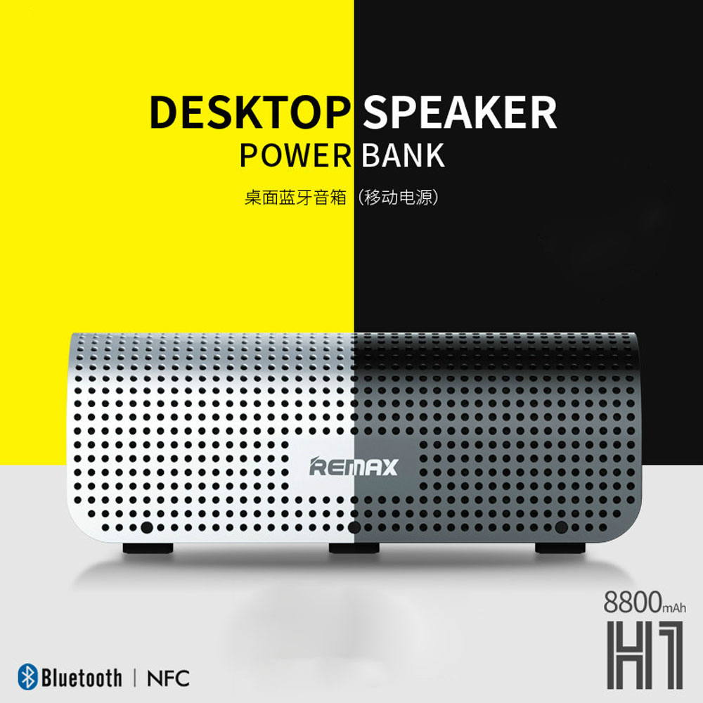5Cgo 537533809718 睿量 RB-H1 無線藍牙音箱戶外移動低音炮便攜帶充電電腦音響 PY88500