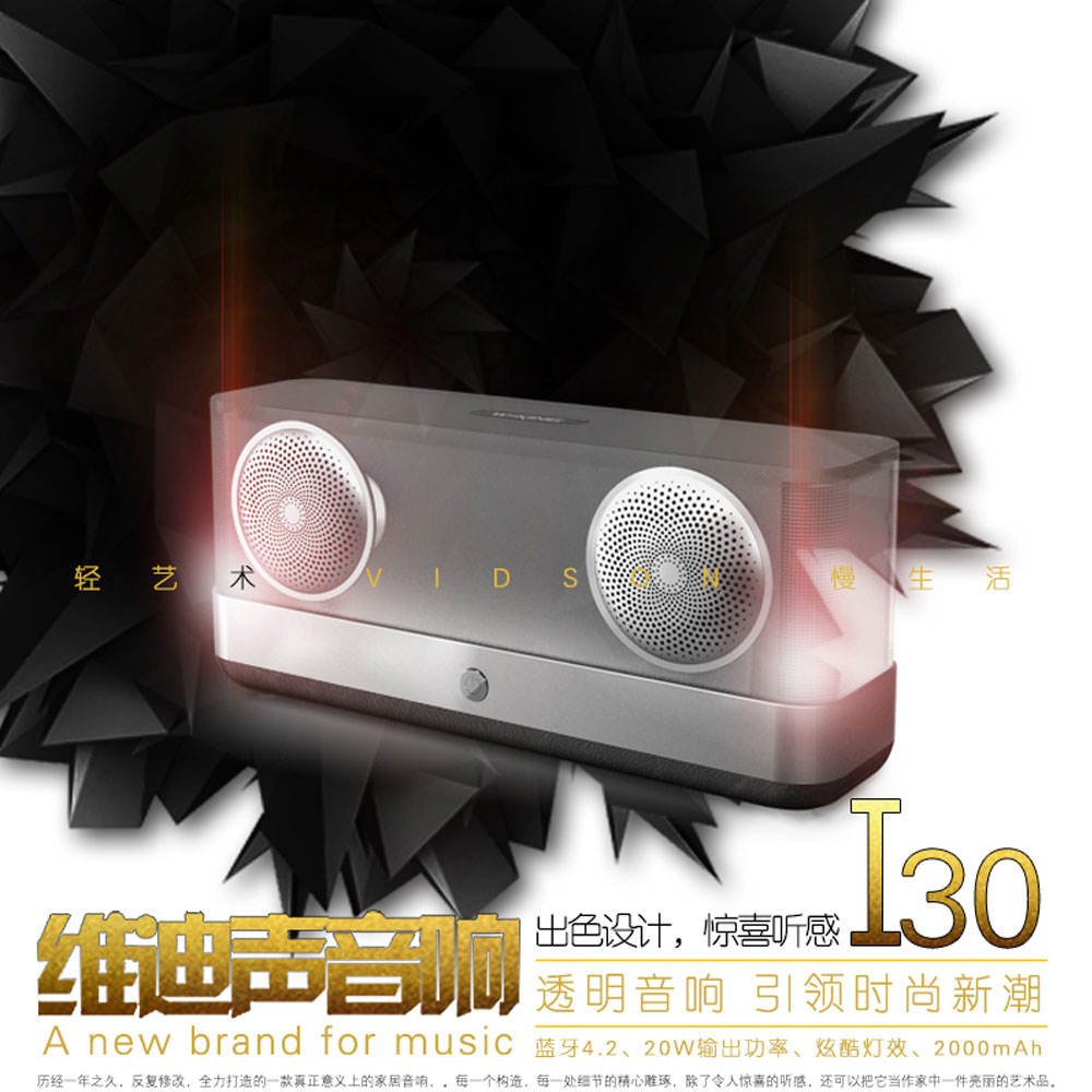 5Cgo 546020595926 維迪聲 I30 無線智能 APP 無線藍牙音箱家庭用迷妳便攜臺式電腦音響 PY86500