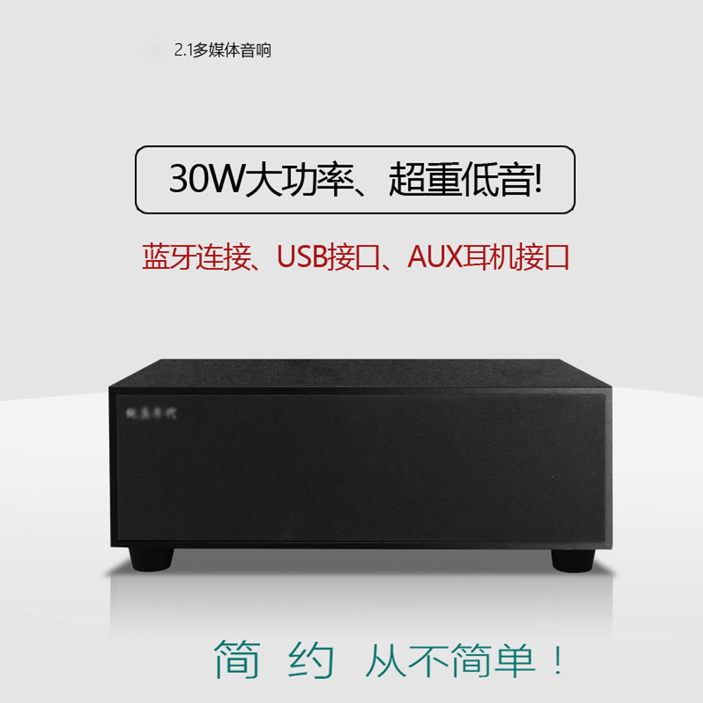 5Cgo 547675338385 純真年代電腦音箱低音炮 2.1 多媒體臺式木質壹體手機家用藍牙音響 PY93100
