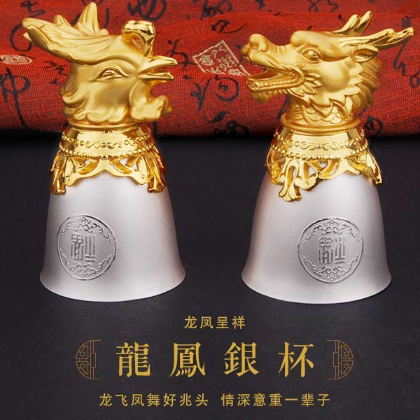 5Cgo 538545504854 足銀敬酒杯交杯酒杯999純銀杯龍鳳對杯酒具創意結婚紀念杯婚慶禮品白銀杯送好友新人晚輩送禮佳品 HJT99500