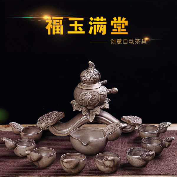 5Cgo 539949188760 福玉滿堂葫蘆泡茶具粗陶瓷自動茶具茶壺茶杯公道杯泡茶底座套裝創意複古懶人防燙泡茶器 HJT88200