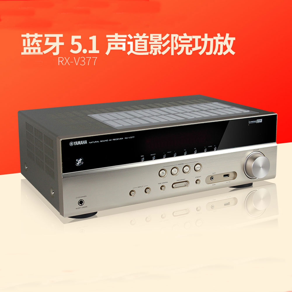 5Cgo 520452945628 RX-V377 無線藍牙 AV 數字5.1聲道家用影院功放機 PY53310