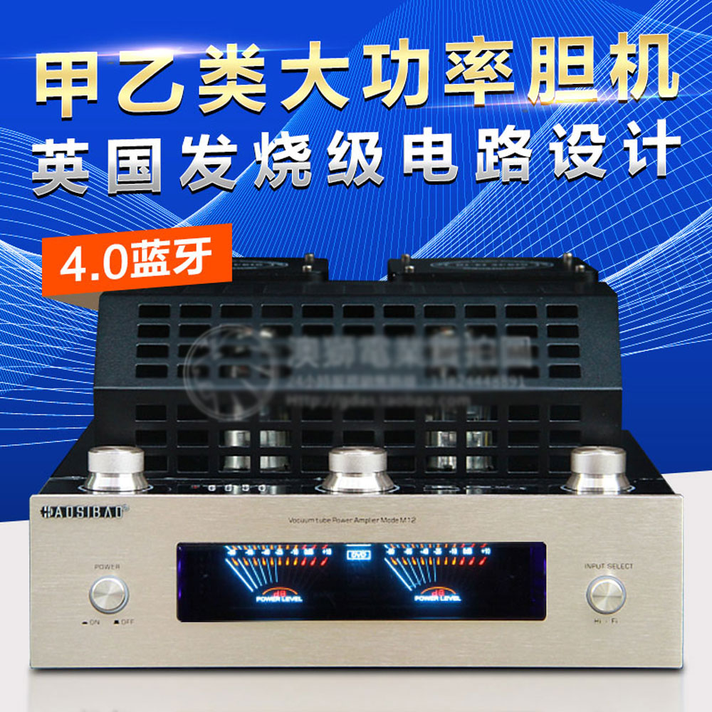 5Cgo 531731413248 英國發燒 HI-FI 功放膽機/電子管/功率放大器家用藍牙膽機音箱 PY83700
