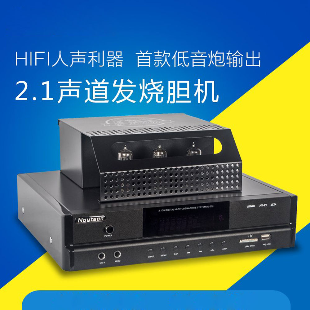 5Cgo 539752317427 朗特聲 DJ-200 膽機電子管藍牙 HI-FI 功放發燒功放機 2.1 PY98400
