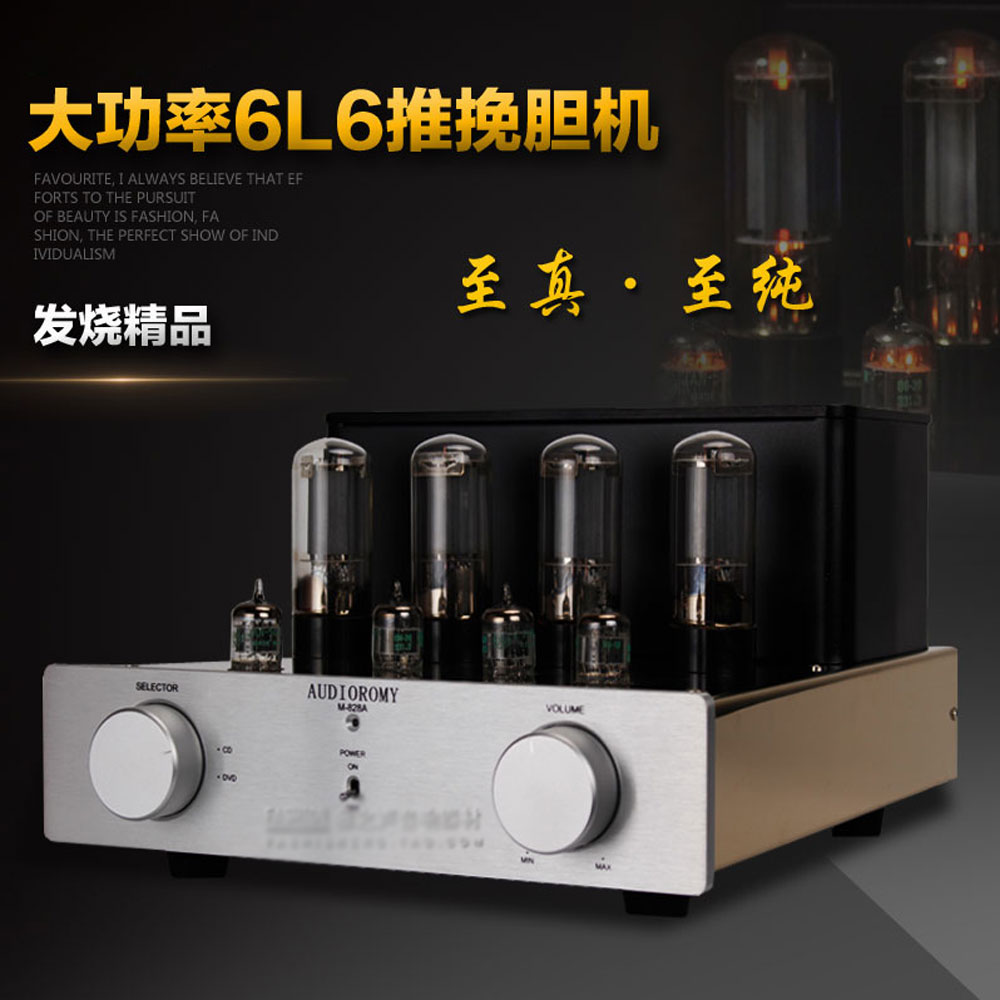 5Cgo 540054651543 6L6 推挽膽機大功率電子管功放 30W×2 家用發燒音響進口元器件 PY08020