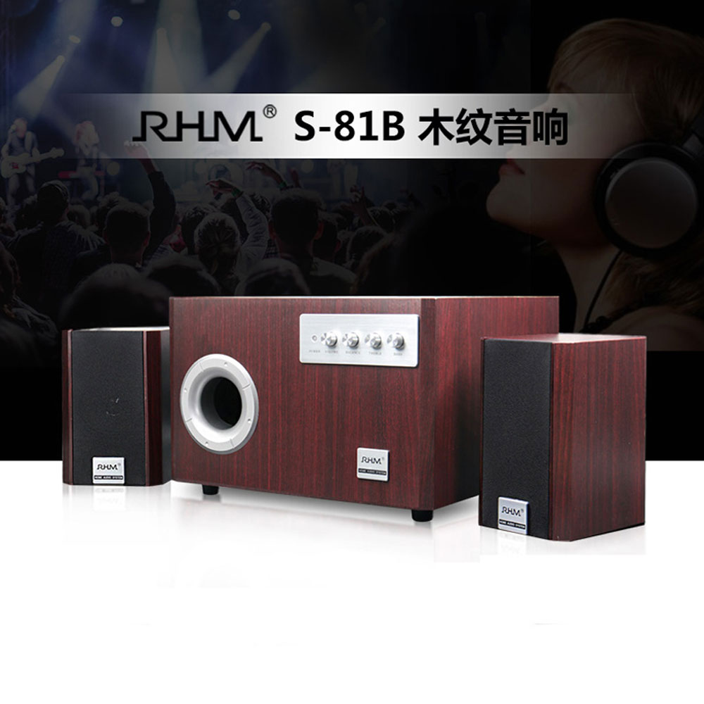 5Cgo 44411380154 皇馬 S-81B 電腦音響臺式機 2.1大功率重低音炮筆記本家用木質音箱 PY97100