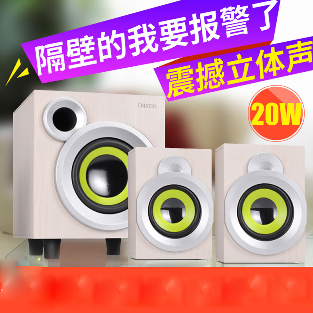 5Cgo 549816653507 木質現代風格家用有線臺式響通用電腦小型組合音響 2.1 超重低音炮 PY84100
