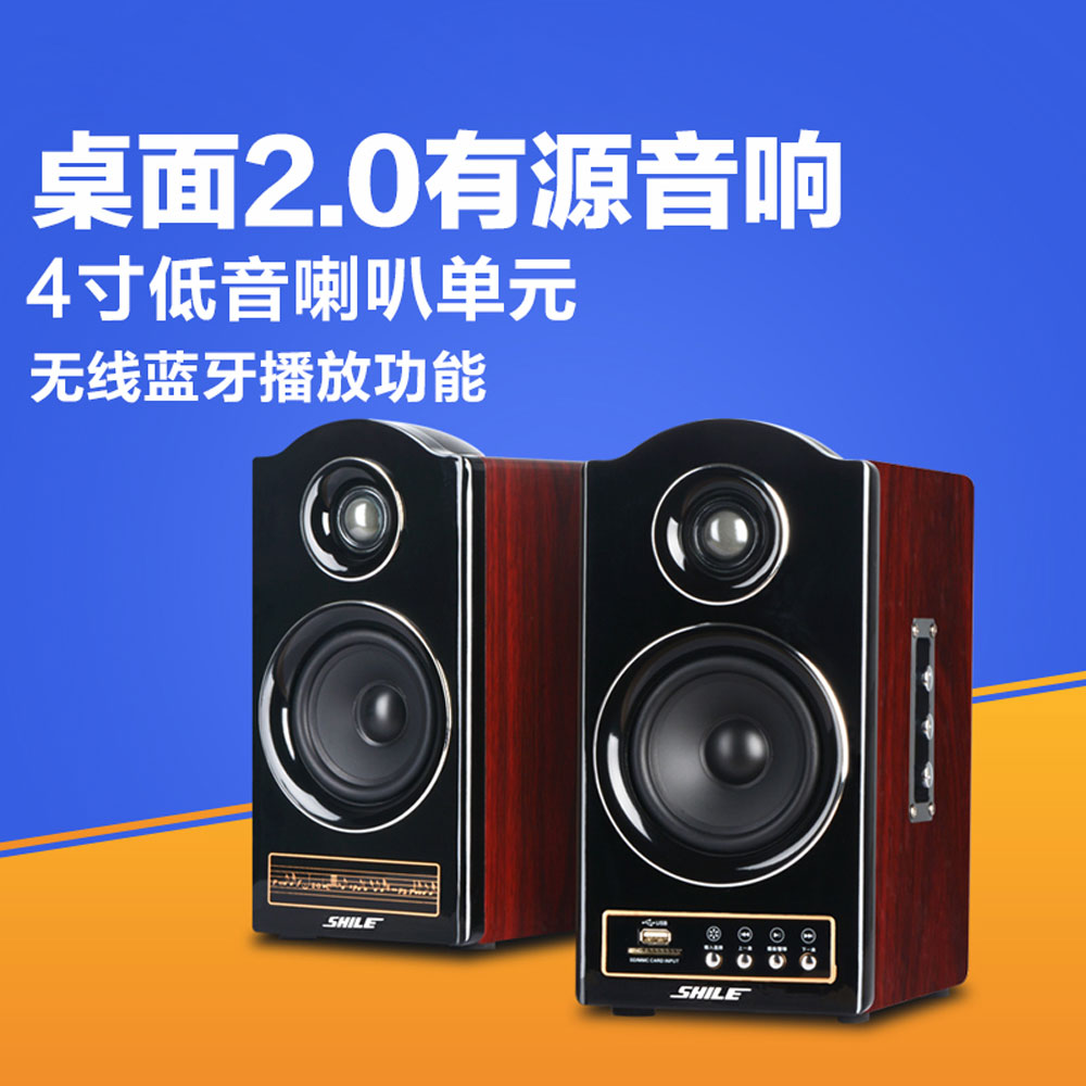 5Cgo 8326380313 獅樂紅運二號筆記本電腦迷妳插卡音響多媒體2.0有源木質藍牙音箱 PY86300